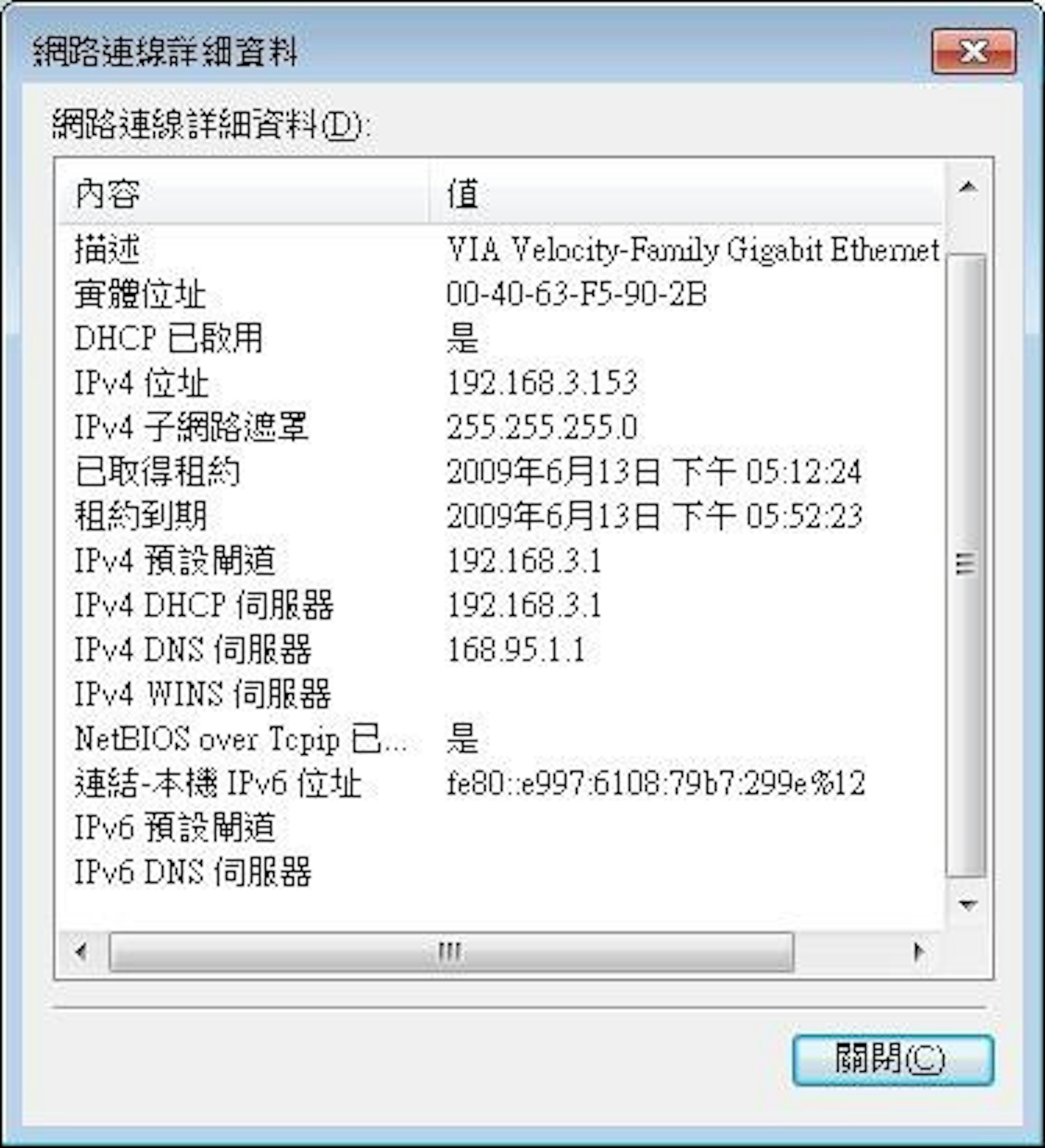 是[網路設定]設定網路卡的固定IP這篇文章的首圖