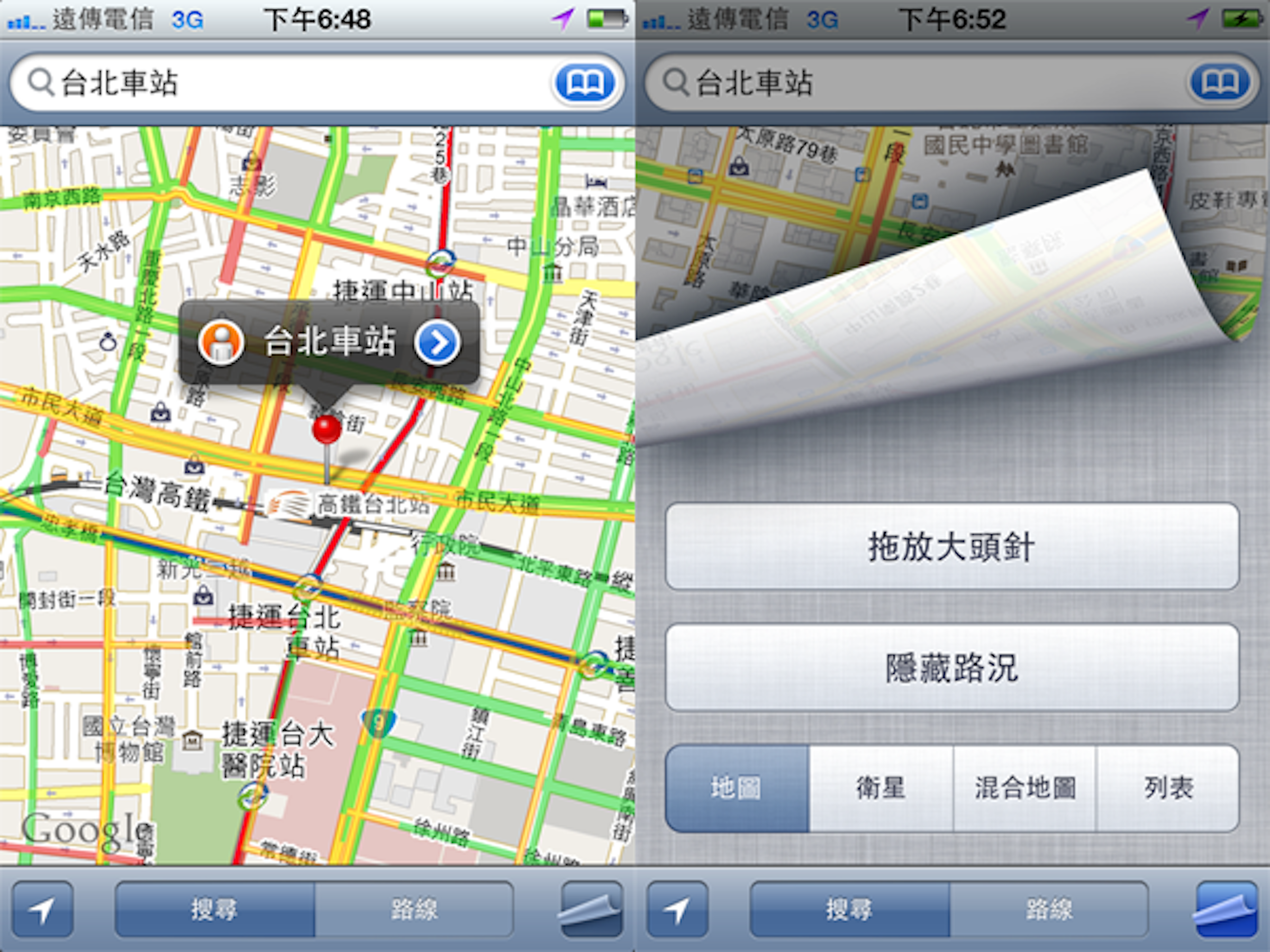是Google Map 有路況報導囉～這篇文章的首圖