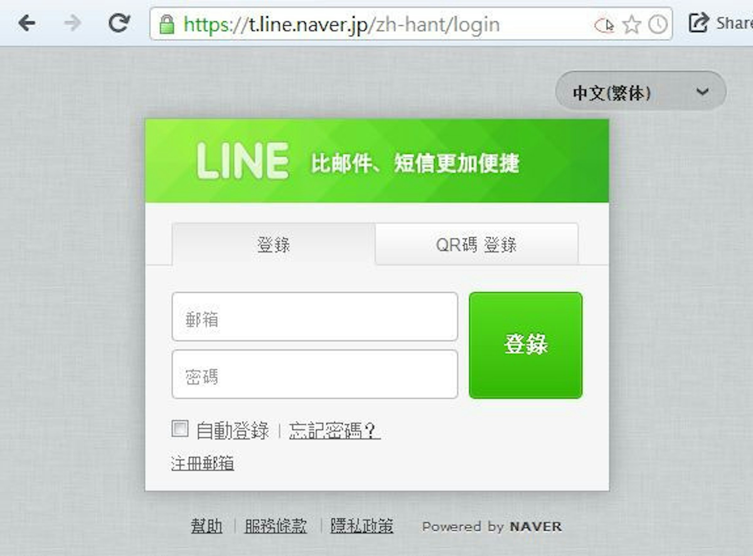 是Line Web 版，免安裝軟體也可玩這篇文章的首圖