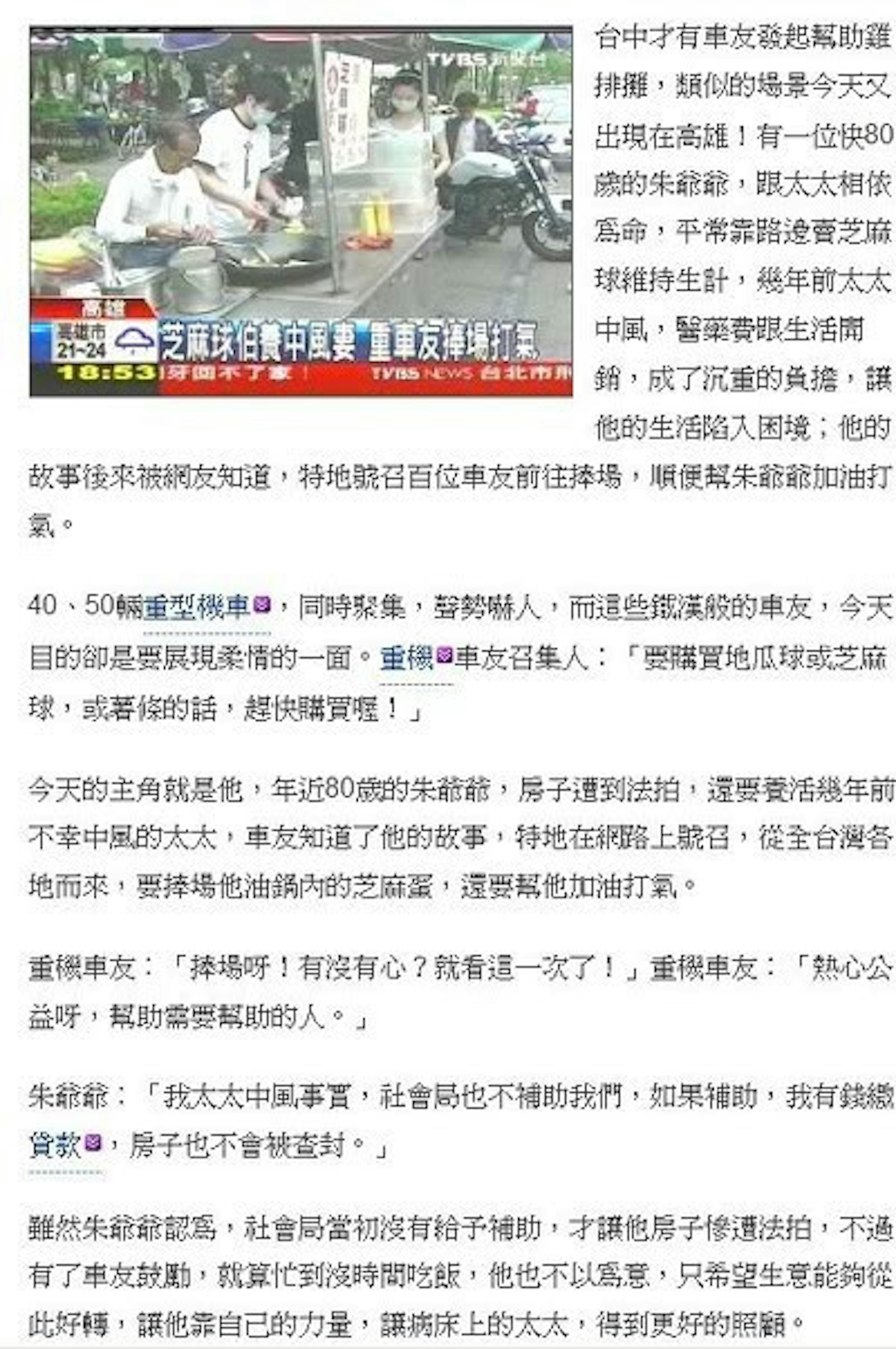 是高雄獅甲/朱伯伯的油炸點心 這篇文章的首圖