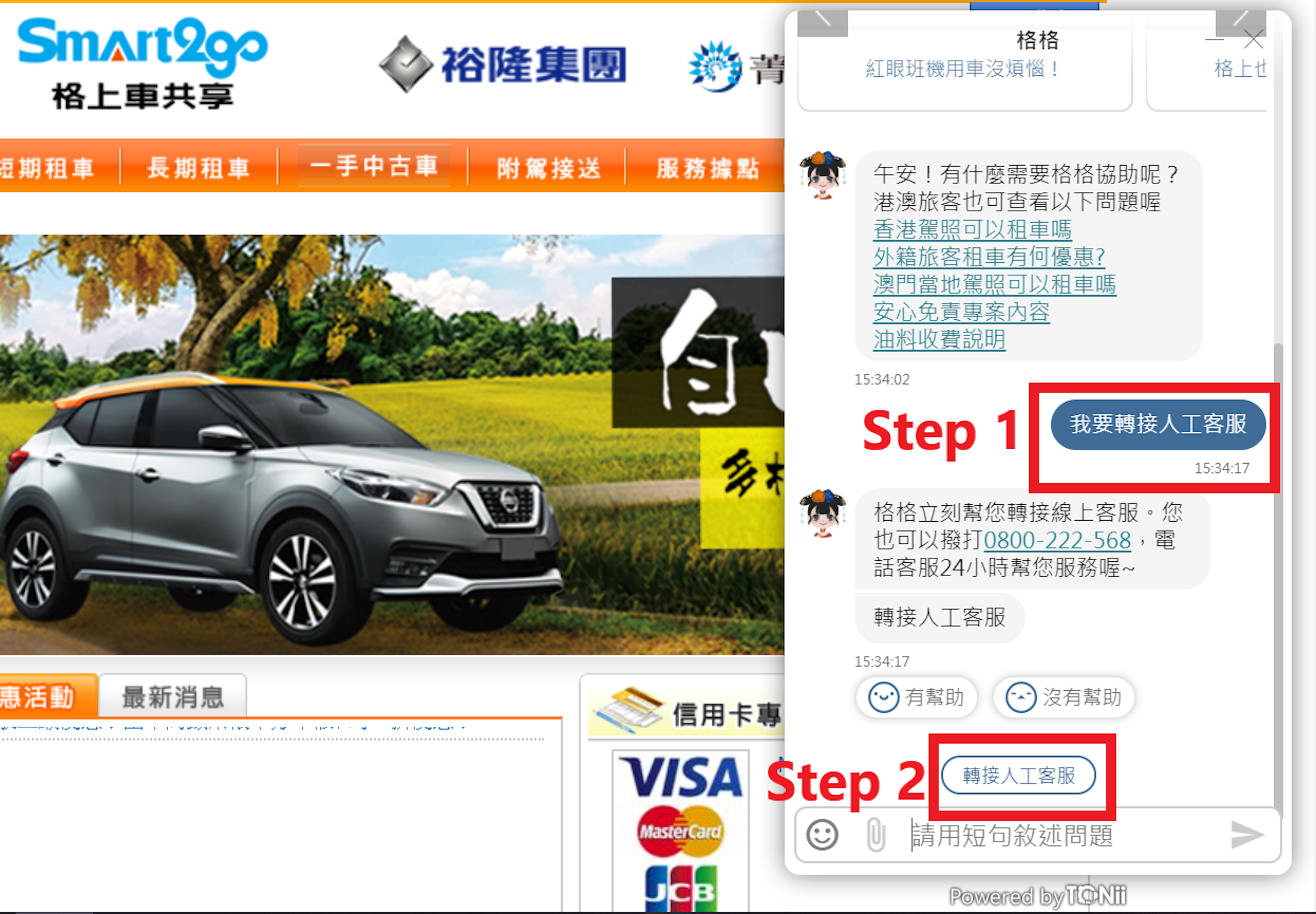 Smart2go 共享汽車試駕心得 每小時84 元 甲租乙還 每公里2 5 元 僅luxgen 與nissan 可租 格上租車 癮科技cool3c