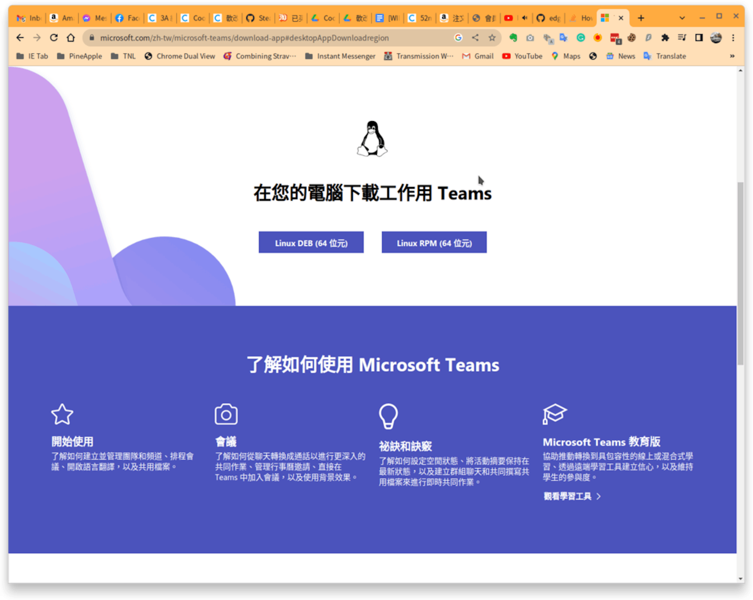 軟改Steam Deck成為輕薄筆電之王：如何完美執行Office 365全攻略#microsoft (189795) - Cool3c