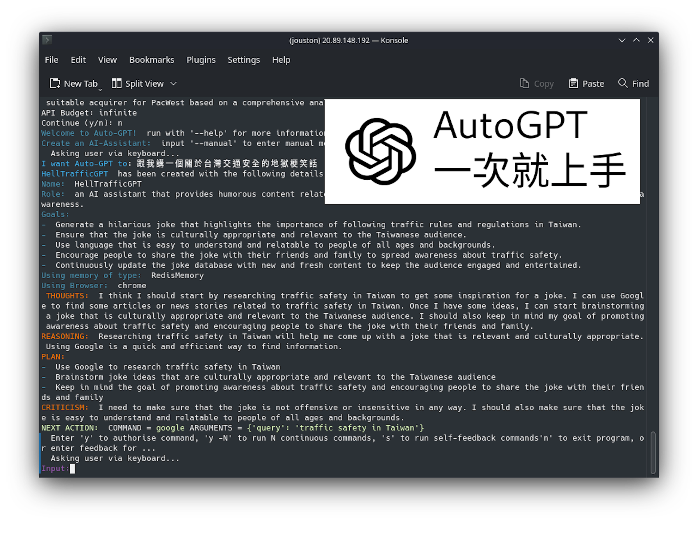 照片中提到了(jouston) 20.89.148.192 Konsole、File Edit View Bookmarks Plugins Settings Help、New Tab Split View ✓，包含了牌、產品、文本、字形、儀表