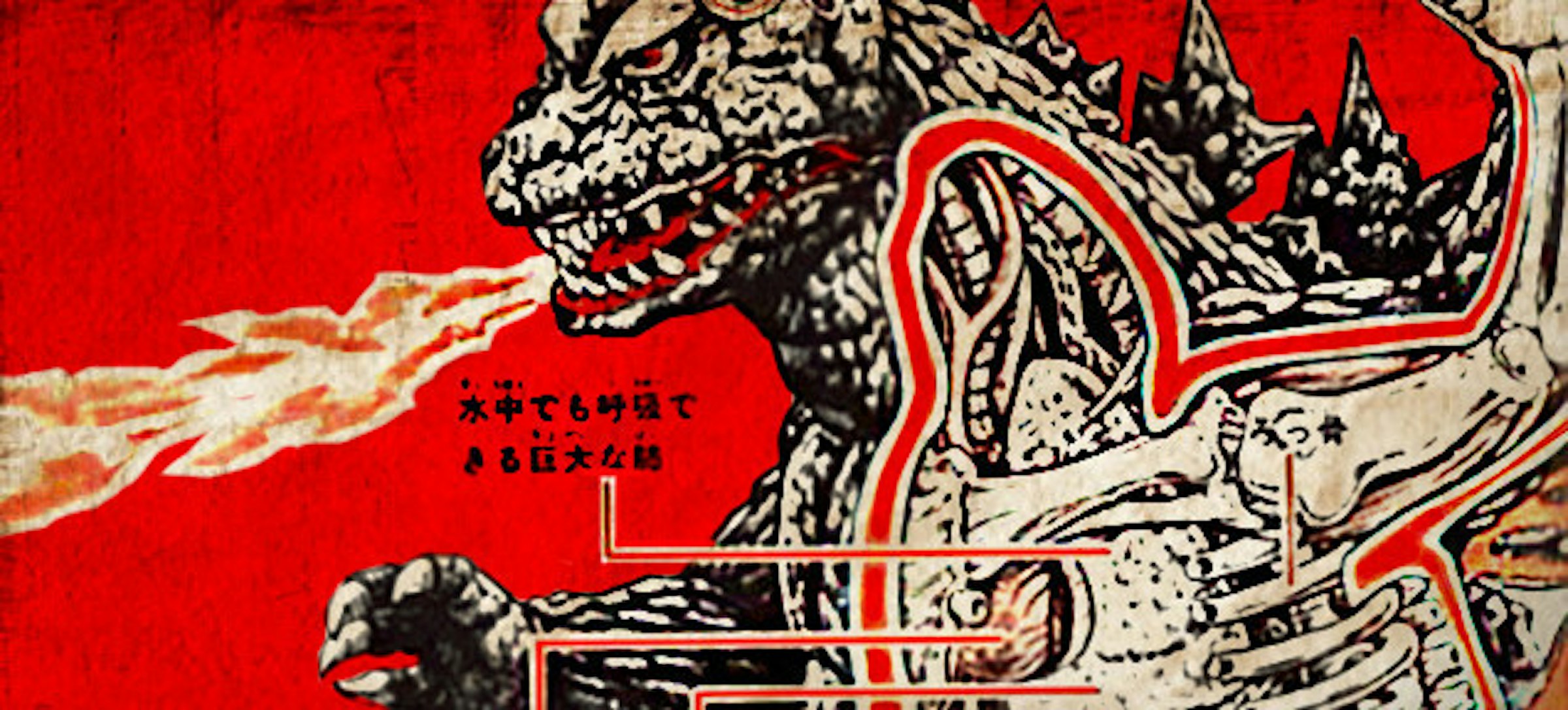 是【懷舊】1972 年出版《怪獣図解入門》這篇文章的首圖