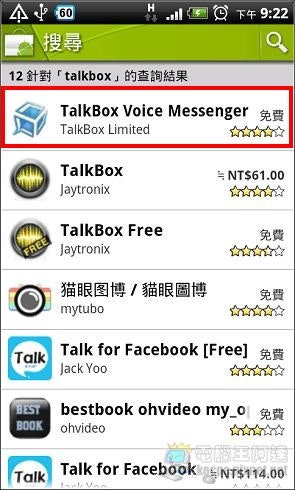 是iOS上的免費即時通話軟體「TalkBox Voice Messenger」登陸Android平台這篇文章的首圖