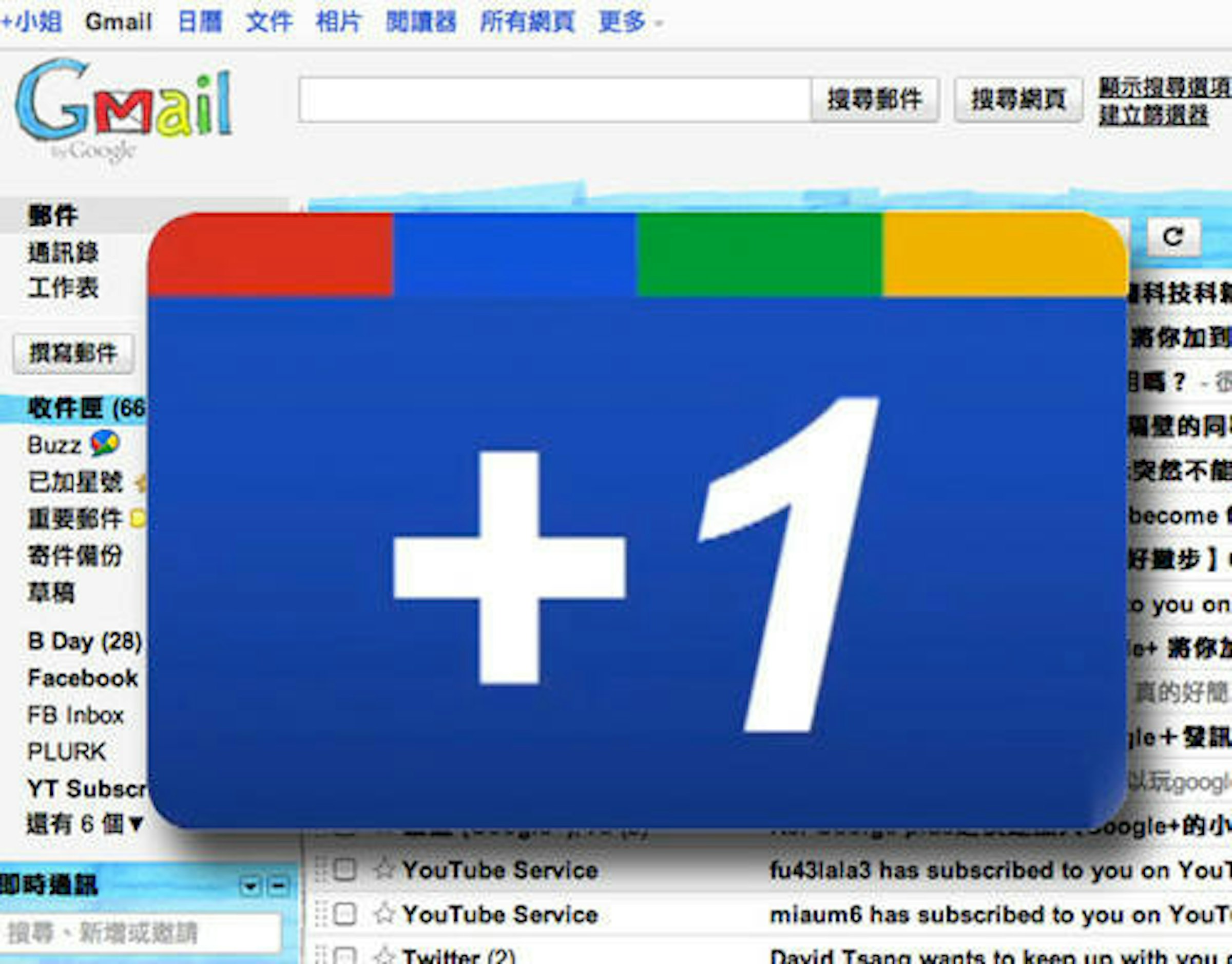 是【好簡單小姐專欄】就用Gmail篩選器來退散Google+的大量通知信吧！這篇文章的首圖