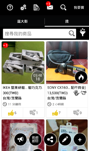 商品清單