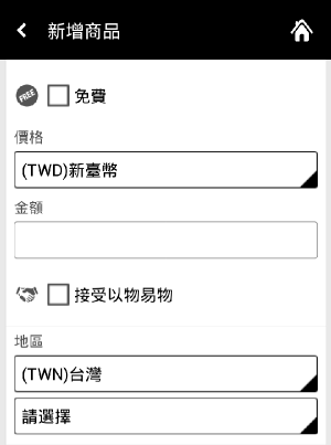 新增商品2
