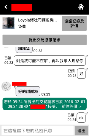 私訊