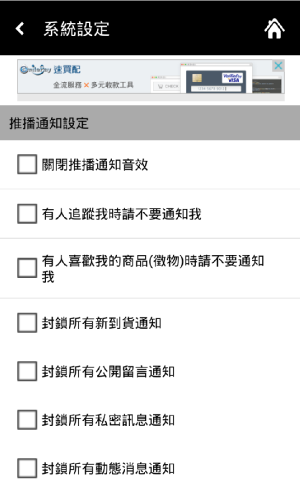 系統設定1