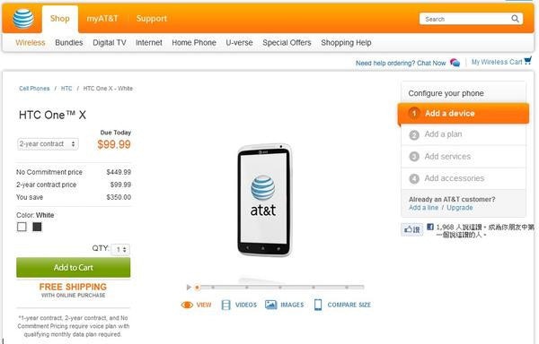 是為搶攻美國市場，HTC One X於AT&T契約價折半這篇文章的首圖