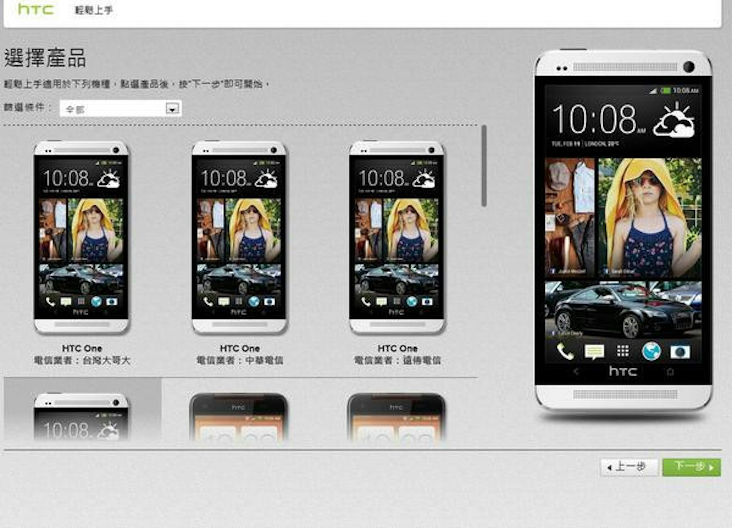是新的HTC One很快將於三大電信與大家見面？這篇文章的首圖