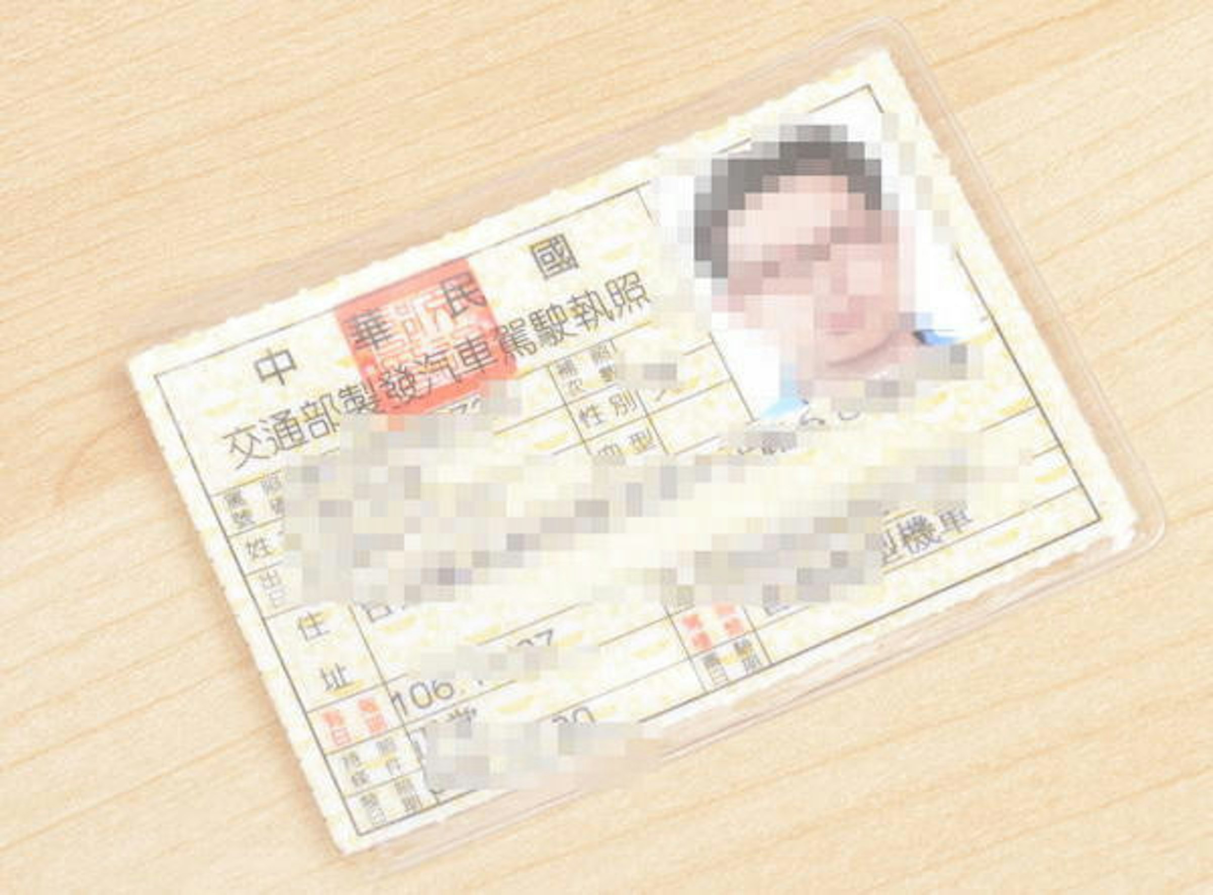 是7月1日起不用換駕照，遺失免補發這篇文章的首圖