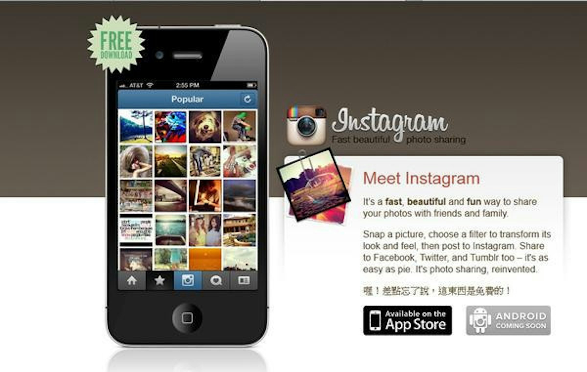 是Facebook收購Instagram後的觀察與思考這篇文章的首圖