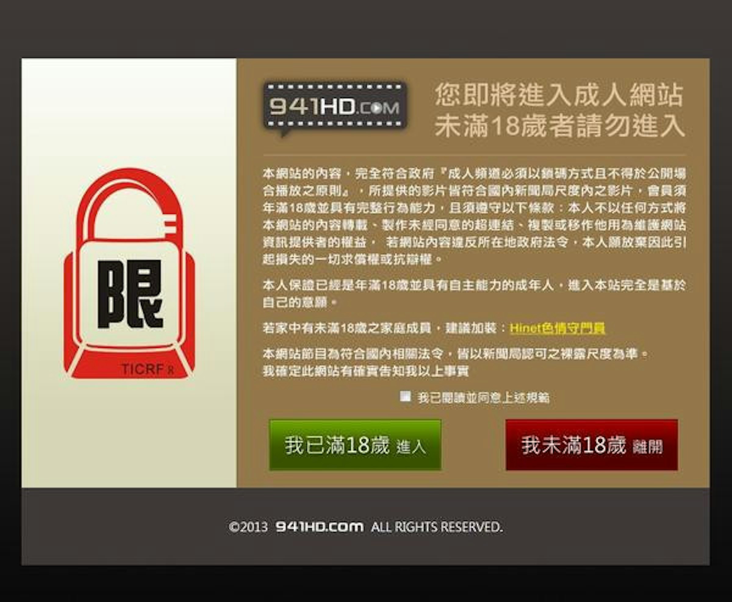 是941HD號稱合法成人網站今天開站，但……在台灣A片不受著作權法保護，前途會將如何呢？這篇文章的首圖