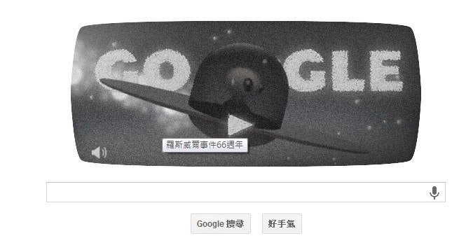 是羅斯威爾飛碟墜毀66周年紀念，來攻略Google首頁小遊戲吧這篇文章的首圖
