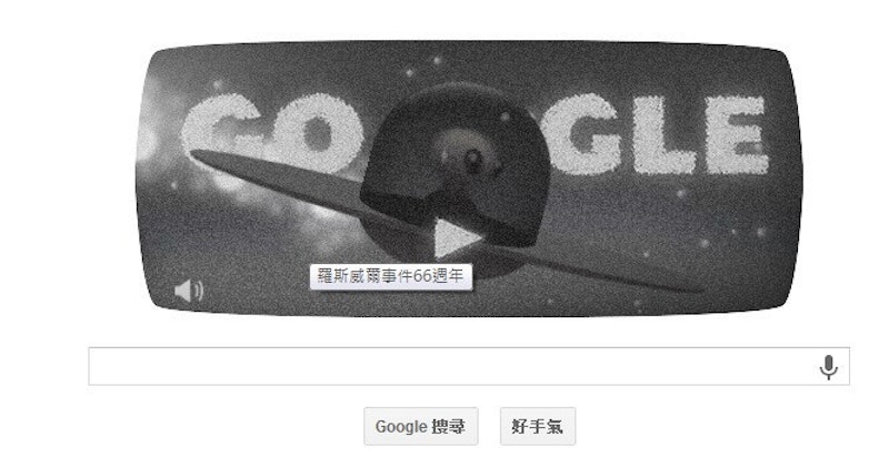 羅斯威爾飛碟墜毀66周年紀念 來攻略google首頁小遊戲吧 Cool3c