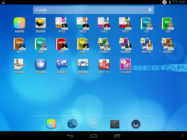 無敵Android平板型態的電子辭典P802試用,果然已經不是我想像的 無敵Android平板型態的電子辭典P802試用,果然已經不是我想像的