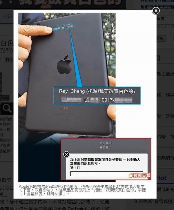 是購買iPad mini將換貨訊息寫在雷雕服務上，所造成的消費糾紛案例這篇文章的首圖