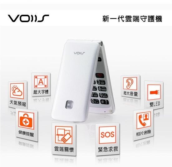 是 雙揚科技VOIIS V6銀髮族雲端手機，看來有不錯的設計理念這篇文章的首圖