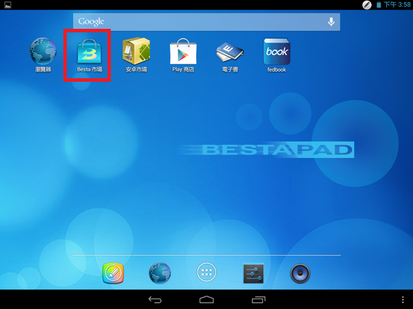 無敵Android平板型態的電子辭典P802試用,果然已經不是我想像的 無敵Android平板型態的電子辭典P802試用,果然已經不是我想像的