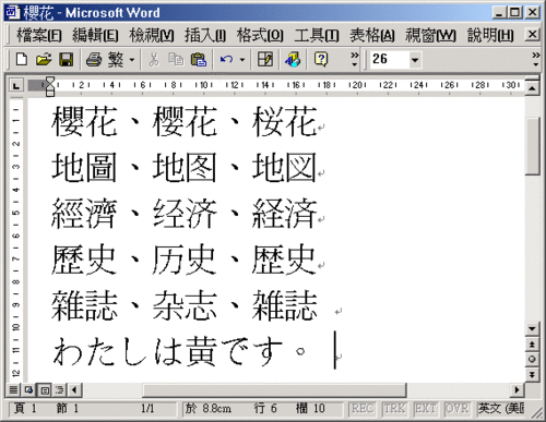 是輸入法之書08:嘸蝦米所實現的多國語言系統這篇文章的首圖