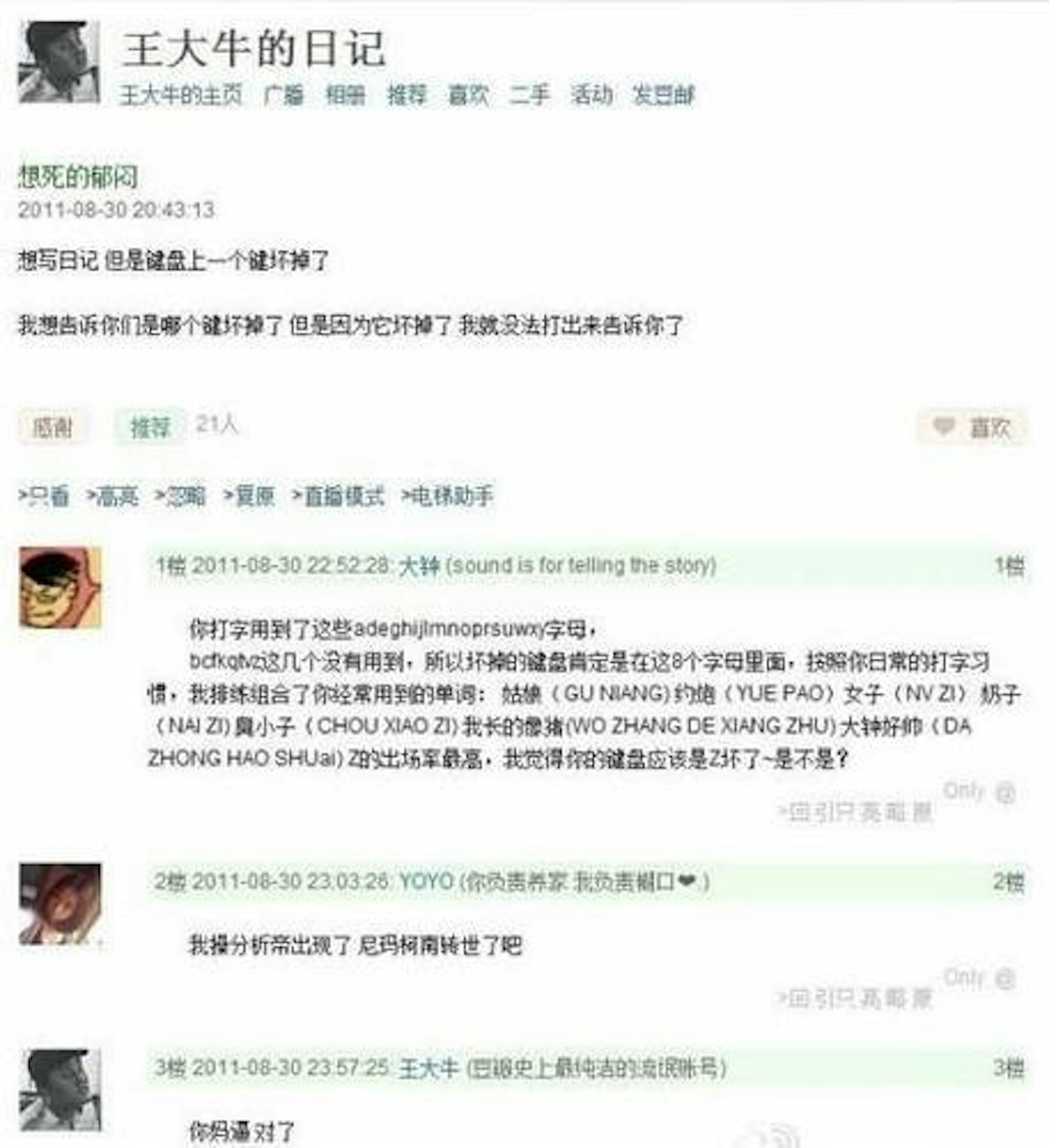 是靠……好強的分析這篇文章的首圖