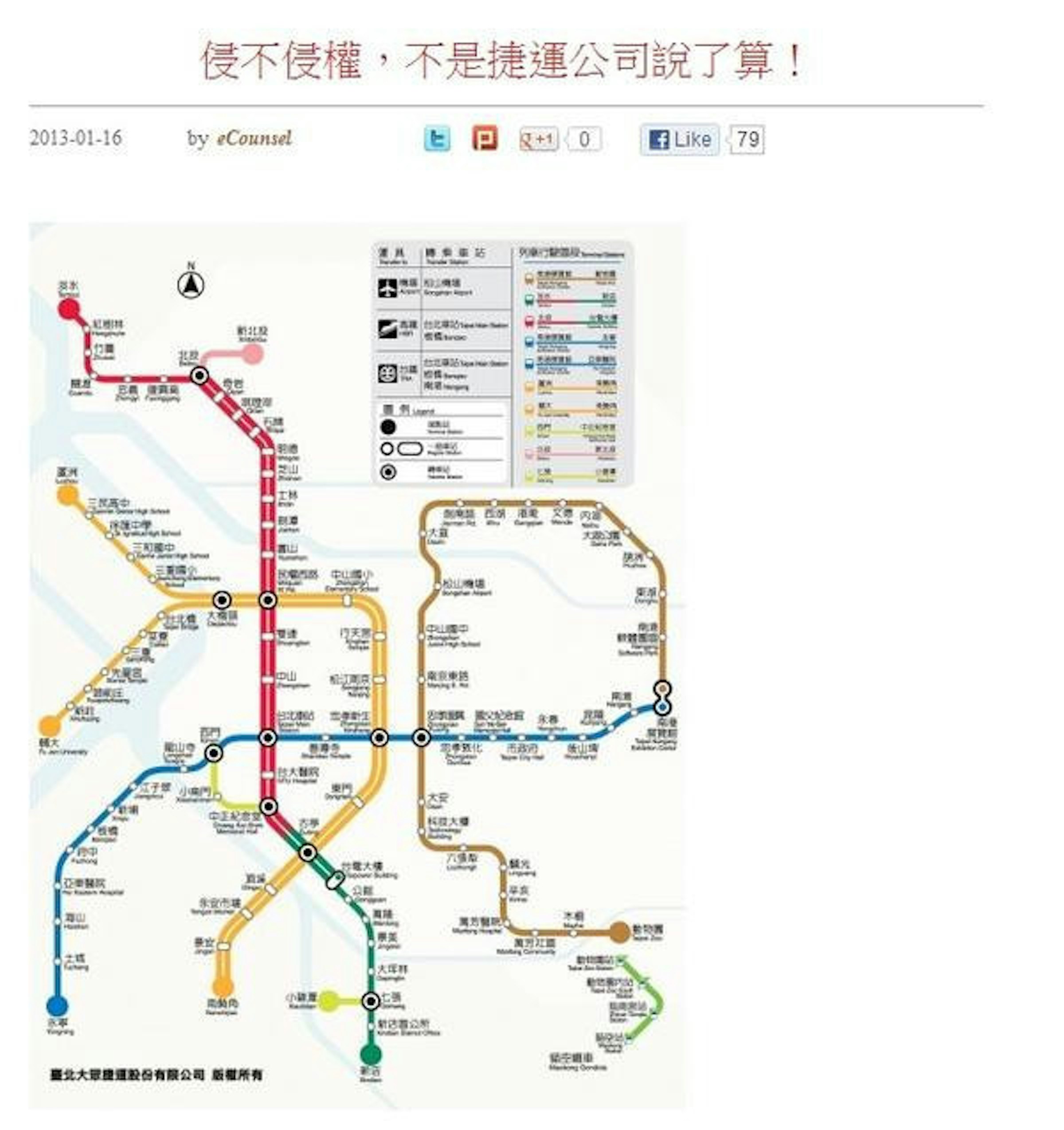 是峰迴路轉，「台北捷運地圖」app未必侵權這篇文章的首圖