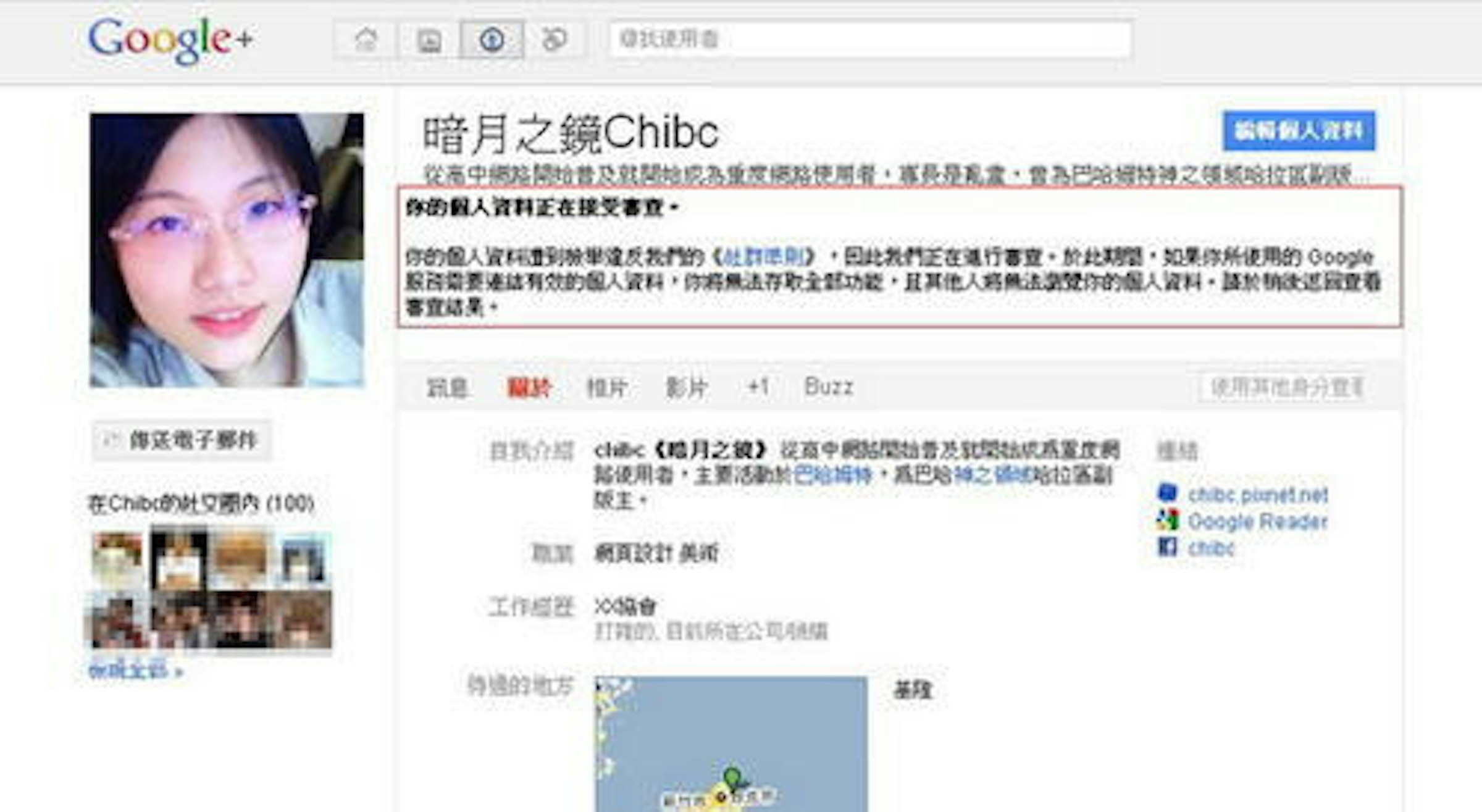 是當你的Google+被停權時，也許說說「Don't be evil」有效？這篇文章的首圖