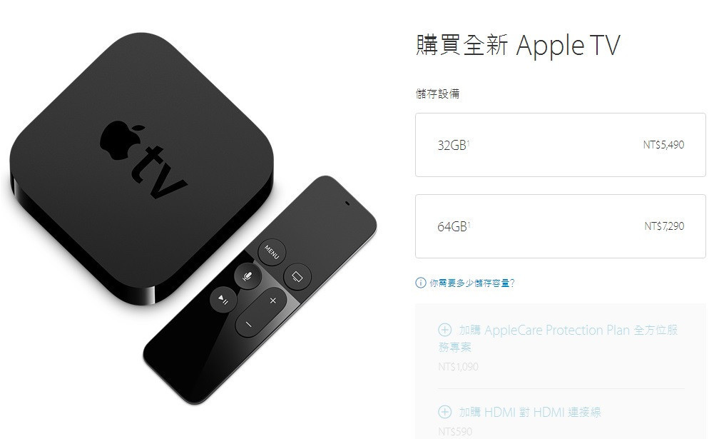 第四代Apple TV 在台推出，比起目前第三代貴一倍#iOS (97613) - Cool3c