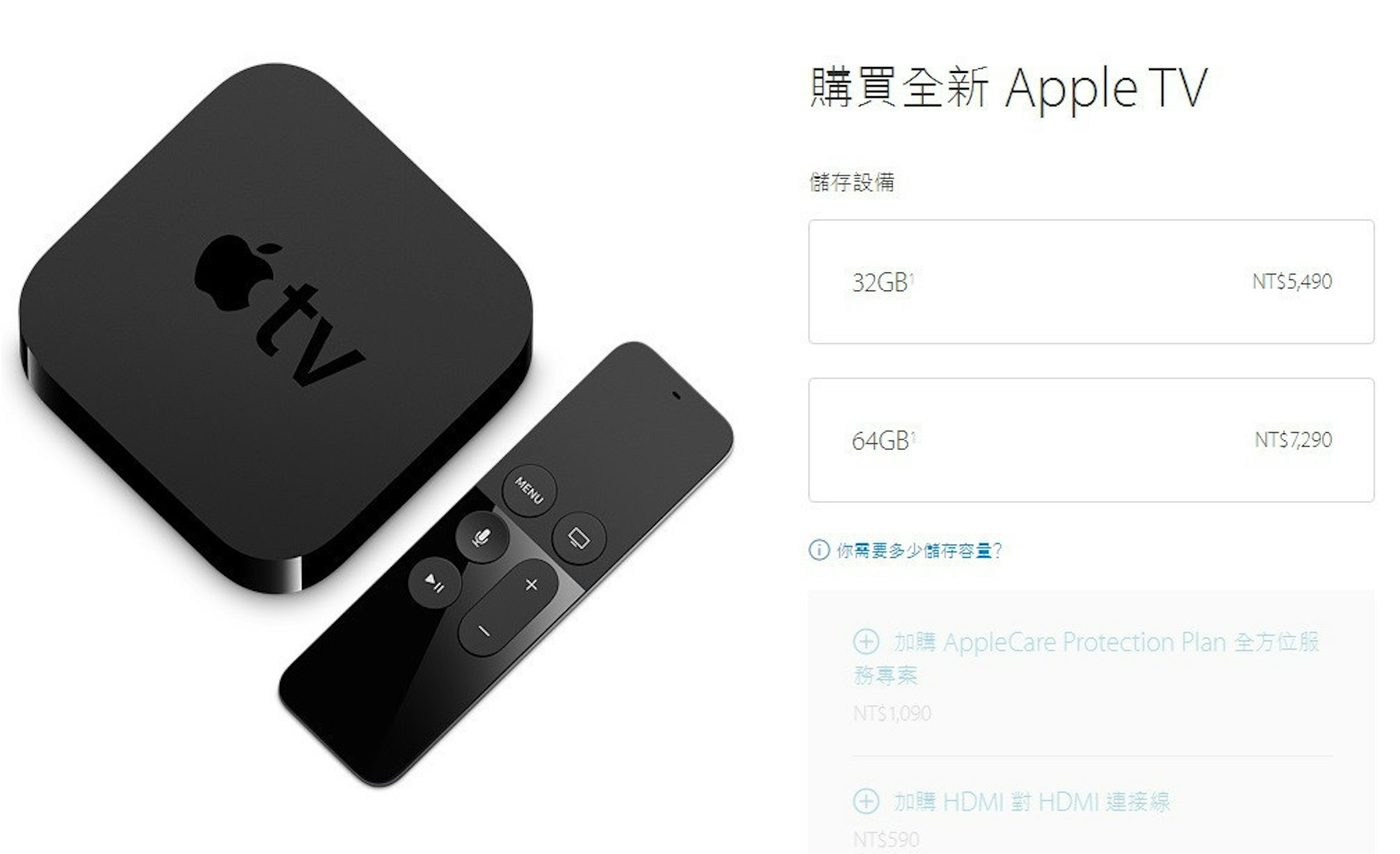 是第四代 Apple TV 在台推出，比起目前第三代貴一倍這篇文章的首圖