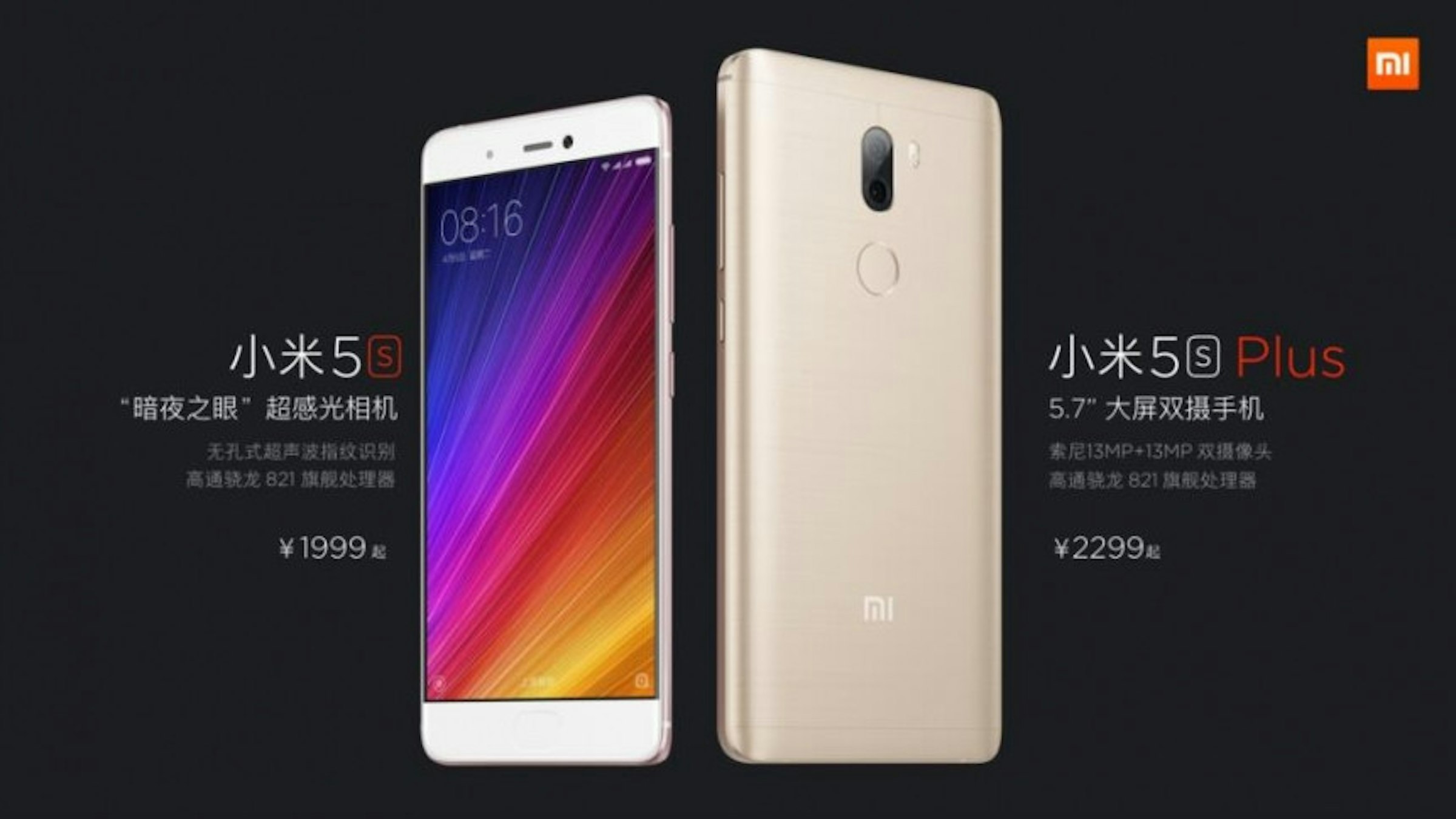 是小米手機 5s 採金屬機身、超音波指紋辨識與 1/2.3 元件，小米手機 5s Plus 則具黑白、彩色雙相機這篇文章的首圖