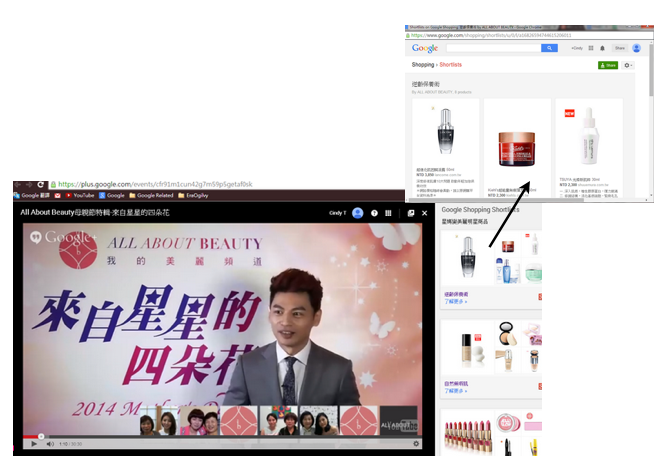 是台灣首創！ Google+ 美妝線上購物 Hangouts 在台推出這篇文章的首圖