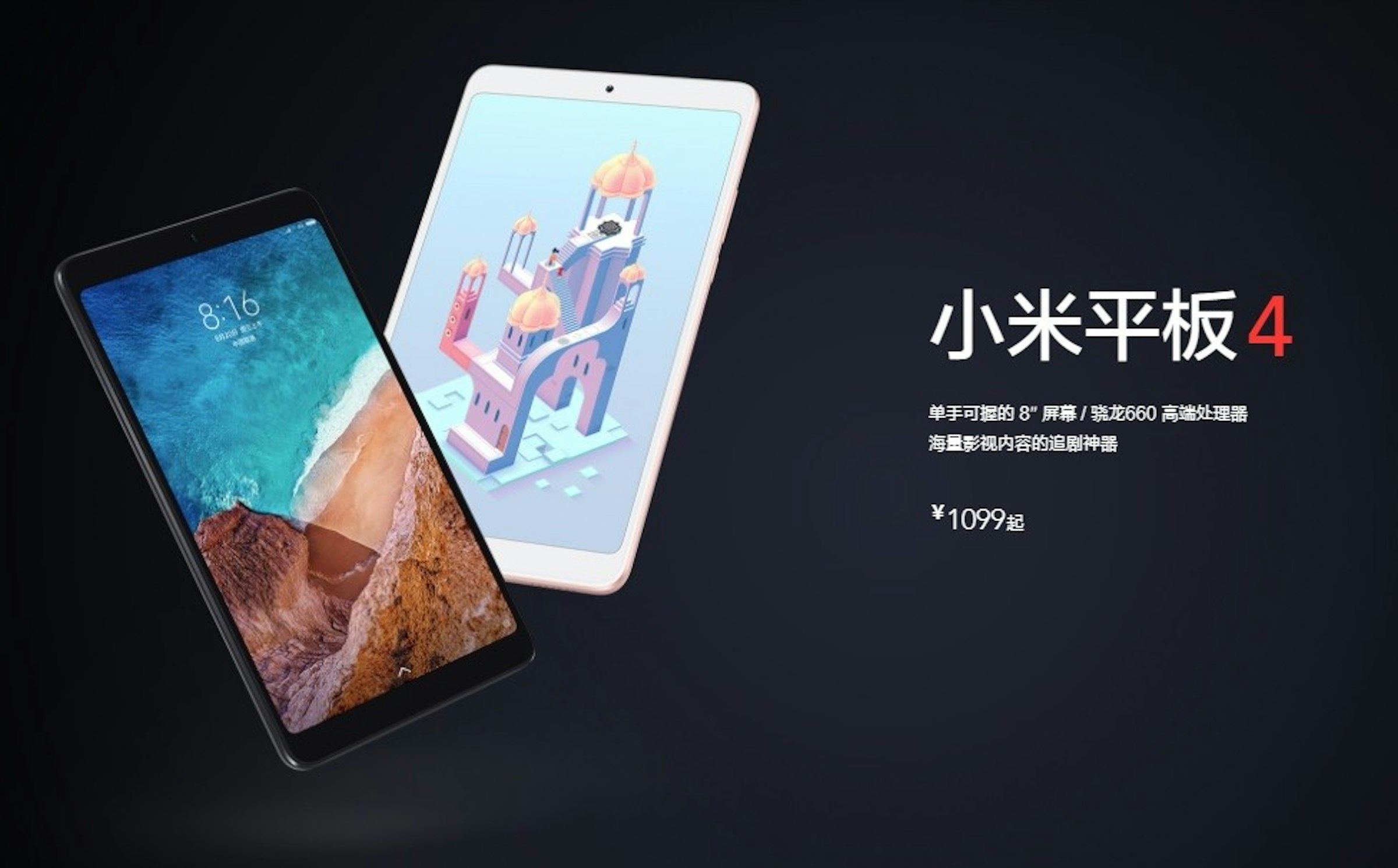 Smartphone, Xiaomi Mi Pad, Xiaomi, Mobile Phones, Phone connector, Qualcomm Snapdragon, Computer, Ampere hour, Wi-Fi, 660, 1099, gadget, mobile phone, product, technology, smartphone, electronic device, communication device, brand, computer wallpaper, portable communications device, 小米平板, 小米, 平板, 屏幕, 高端, 处理器, 海量, 影视, 内容, 神器, 小米平板, 智能手機，小米Mi Pad，小米，手機，手機連接器，高通Snapdragon，電腦，安培小時，Wi-Fi，660，1099，小工具，手機，產品，技術，智能手機，電子設備，通信設備，品牌，計算機壁紙，便攜式通訊設備