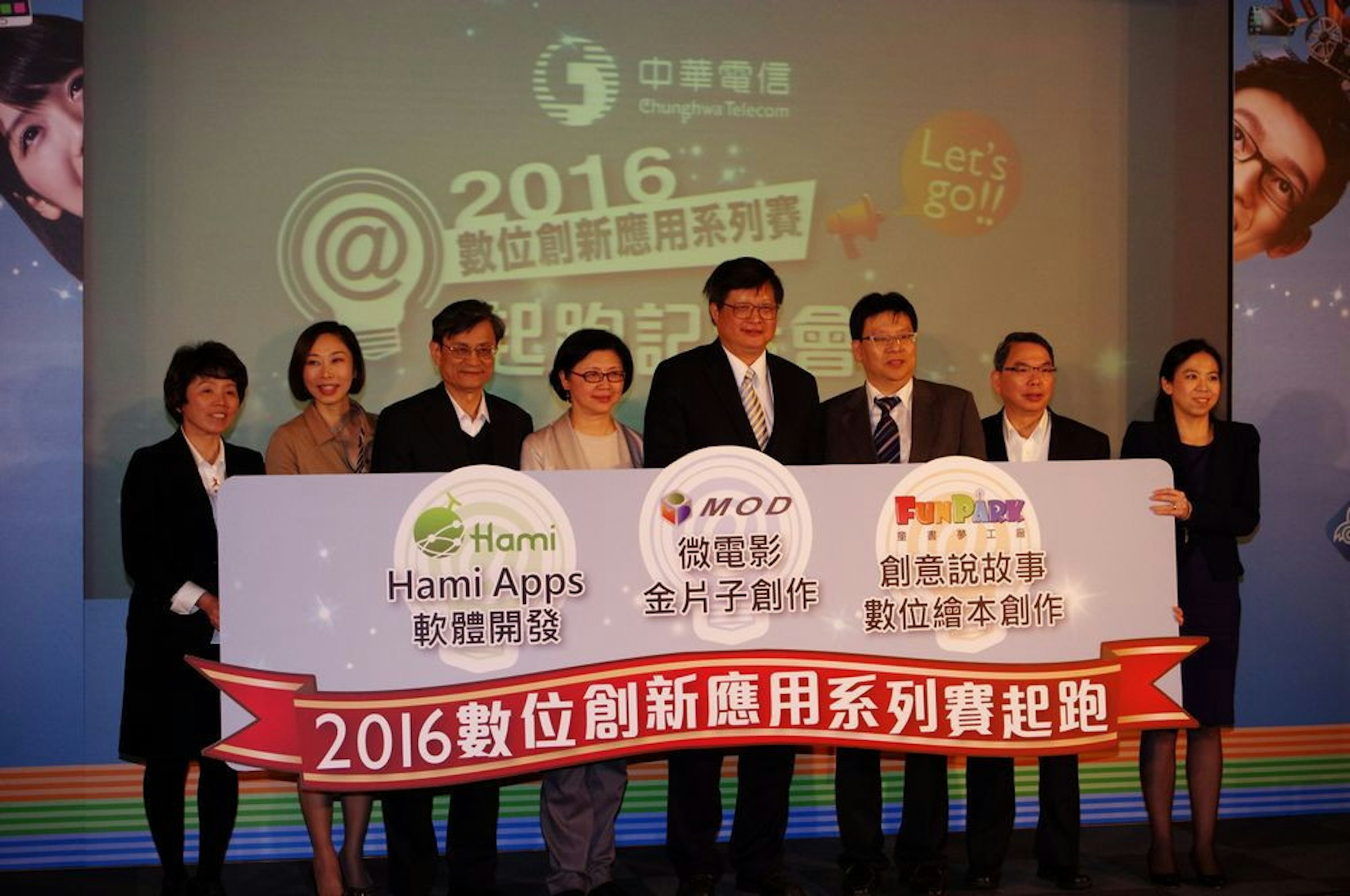 是從比賽獎金到後續育成全都包，中華電信 2016 數位創新應用系列賽開跑這篇文章的首圖