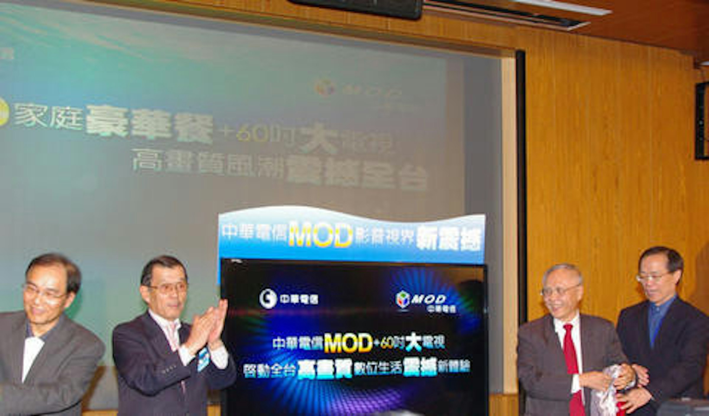 是輕鬆享受高畫質大畫面，中華電信 MOD 推出免四萬的 60 吋鴻海電視方案（補充專案相關訊息）這篇文章的首圖