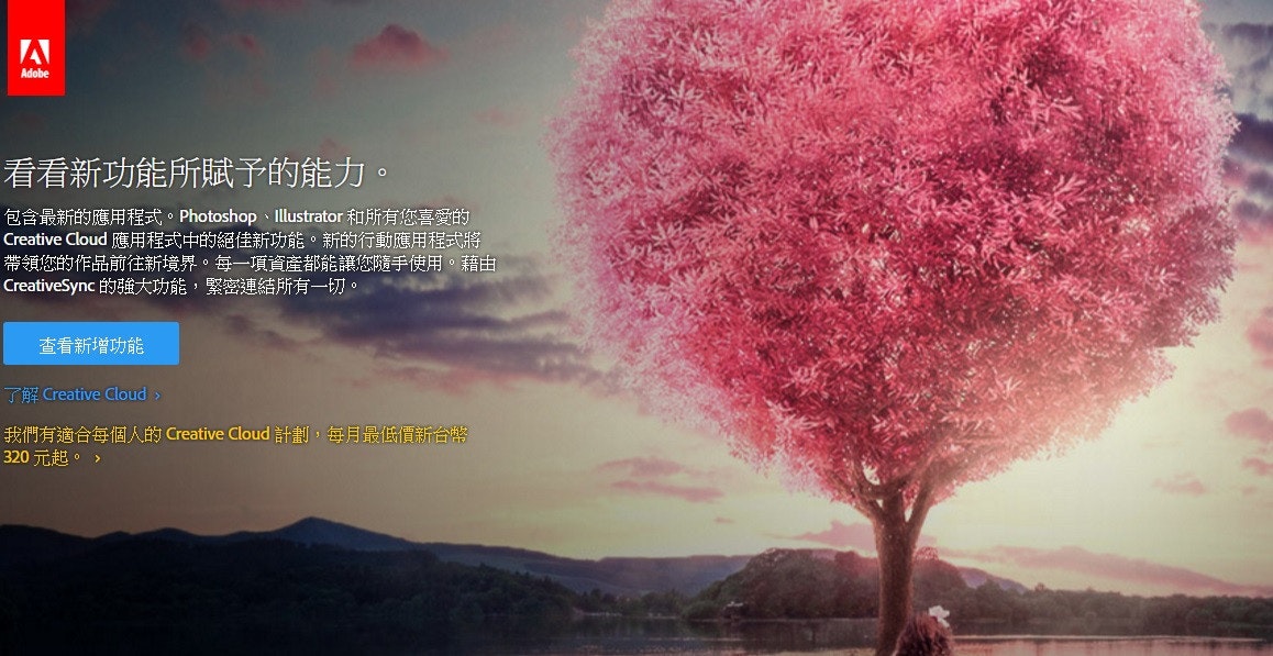 是Adobe Flash 再見!? Adobe Creative Cloud 2015 更新的同時也宣布為其改名這篇文章的首圖