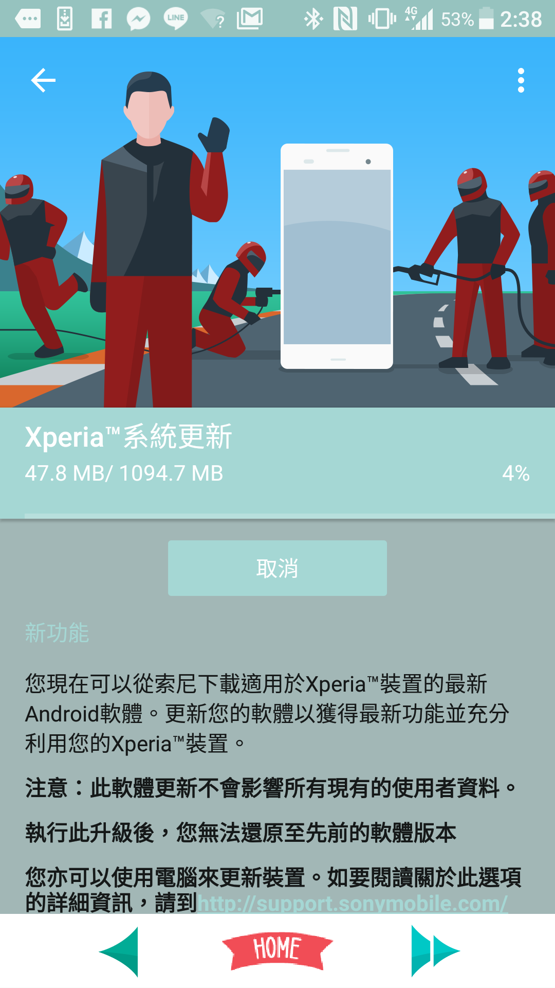 是Xperia XZ 台灣 Android 7.0 開始更新，多視窗新功能與續航力強化這篇文章的首圖