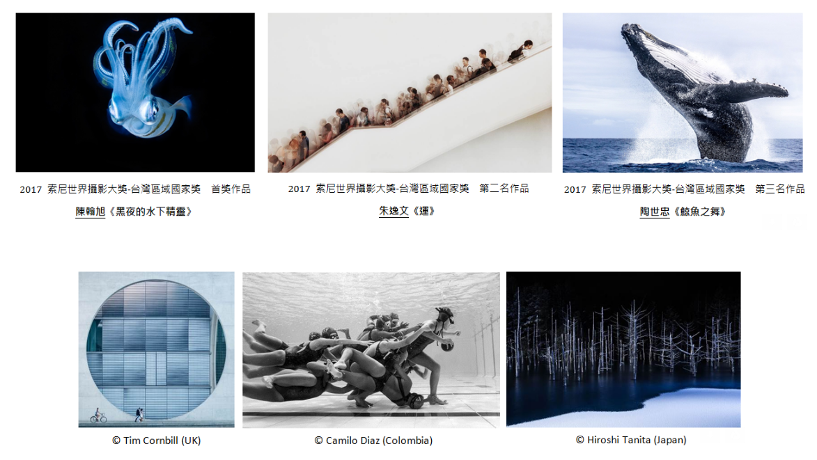 是Sony 世界攝影大賽區域獎揭曉，台灣首獎由黑夜的水下精靈奪得這篇文章的首圖