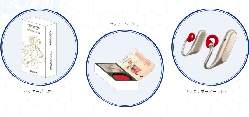 聆聽雅絲娜的呼喚, Sony Xperia Ear Duo 將在日本推出刀劍神域 聆聽雅絲娜的呼喚, Sony Xperia Ear Duo 將在日本推出刀劍神域