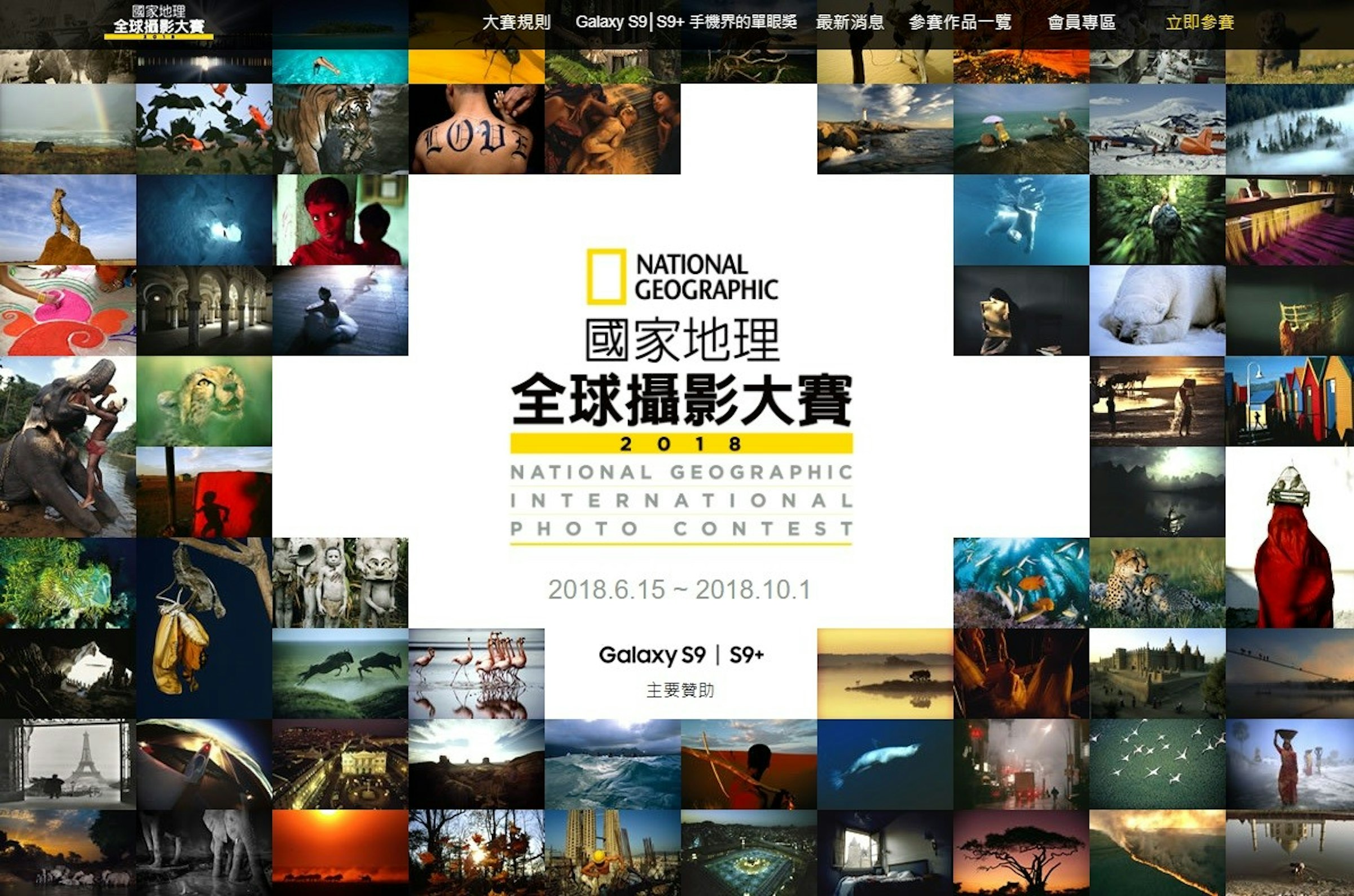 國家地理全球攝影大賽徵件中 網羅人物 地方 自然與圖片故事主題 增設青少年與手機組 Cool3c