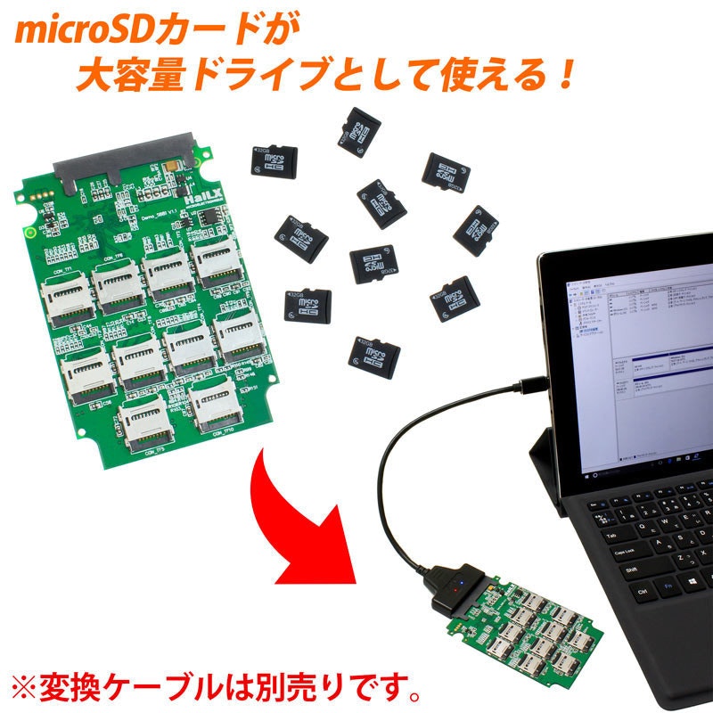 是剩下很多 microSD 卡怎麼辦？上海問屋推出最多可把 10 張 microSD 當外接 SATA 碟的轉換器這篇文章的首圖