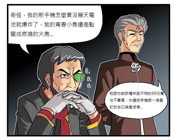 是別小看電池上的安全標章,那可是關係著鋰電池安全的這篇文章的首圖