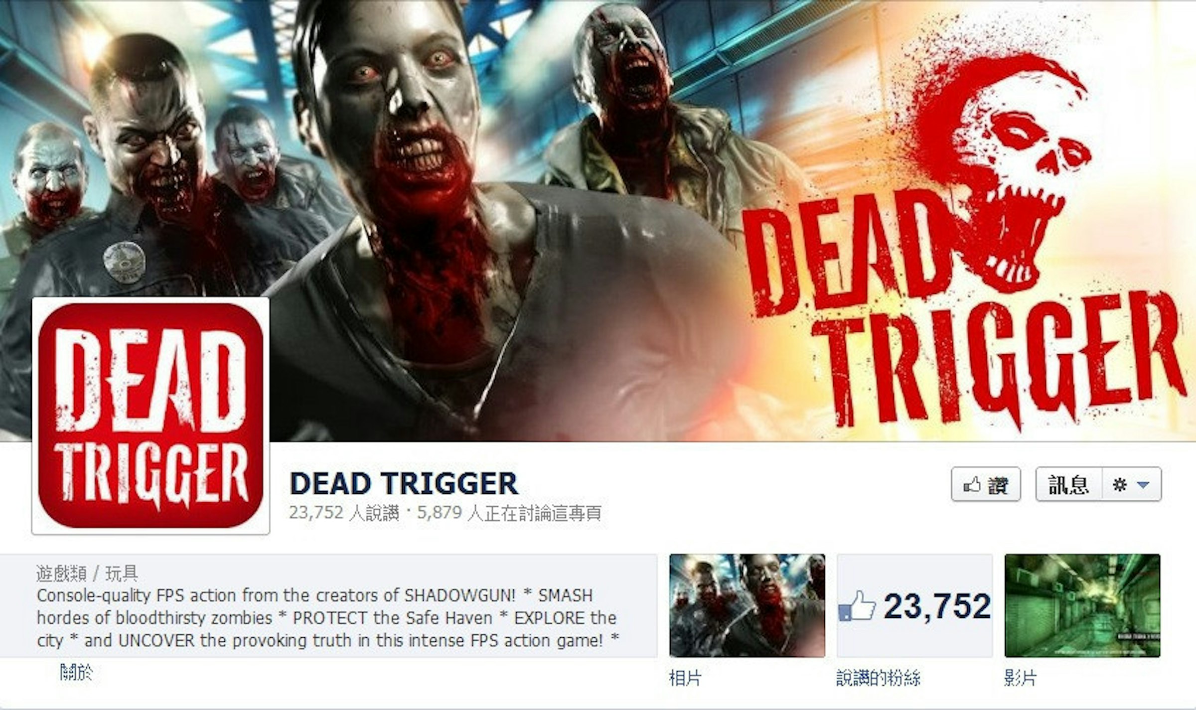 是無言的結局， Madfinger 因 Android 盜版猖獗決定將 Dead Trigger 免費化這篇文章的首圖