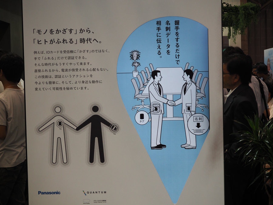 Ceatec 16 握個手就可以要到line Panasonic 的生物傳導技術握手就可交換電子名片 科技生活 癮科技cool3c Ceatec 16 握個手就可以要到line Panasonic 的生物傳導技術握手就可交換電子名片 科技生活 癮科技cool3c