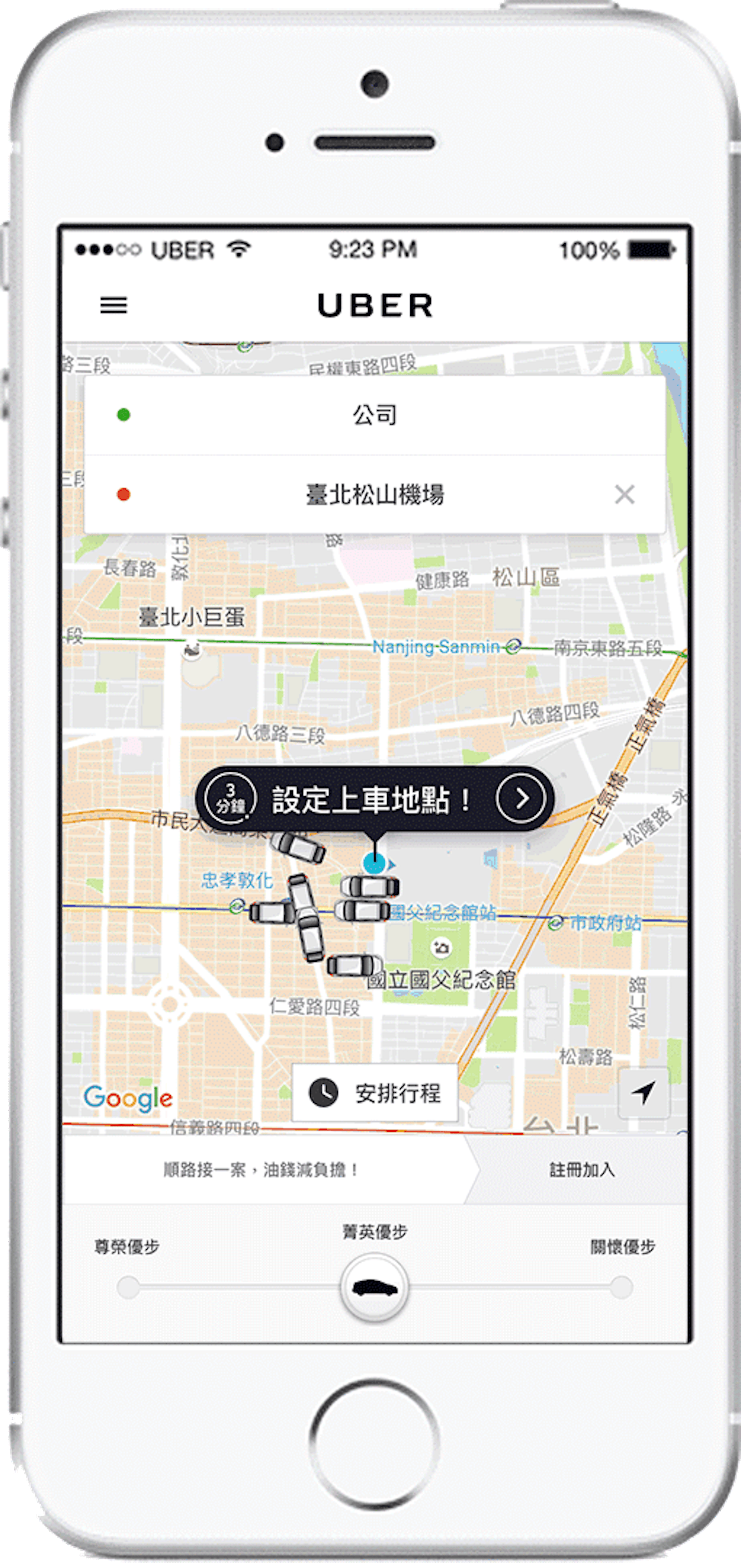 是可預約 15 分鐘至 30 天內的叫車服務， Uber 在台推出預先排程功能這篇文章的首圖