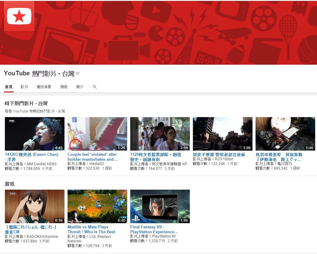 地方的朋友今年瘋甚麼？ Youtube 公布台灣年度熱門影片排行 - Cool3c