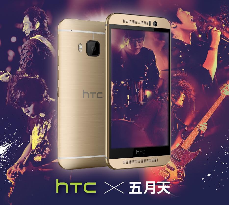 是品牌大使將於東京開唱， HTC 全力支持五月天前進東京這篇文章的首圖