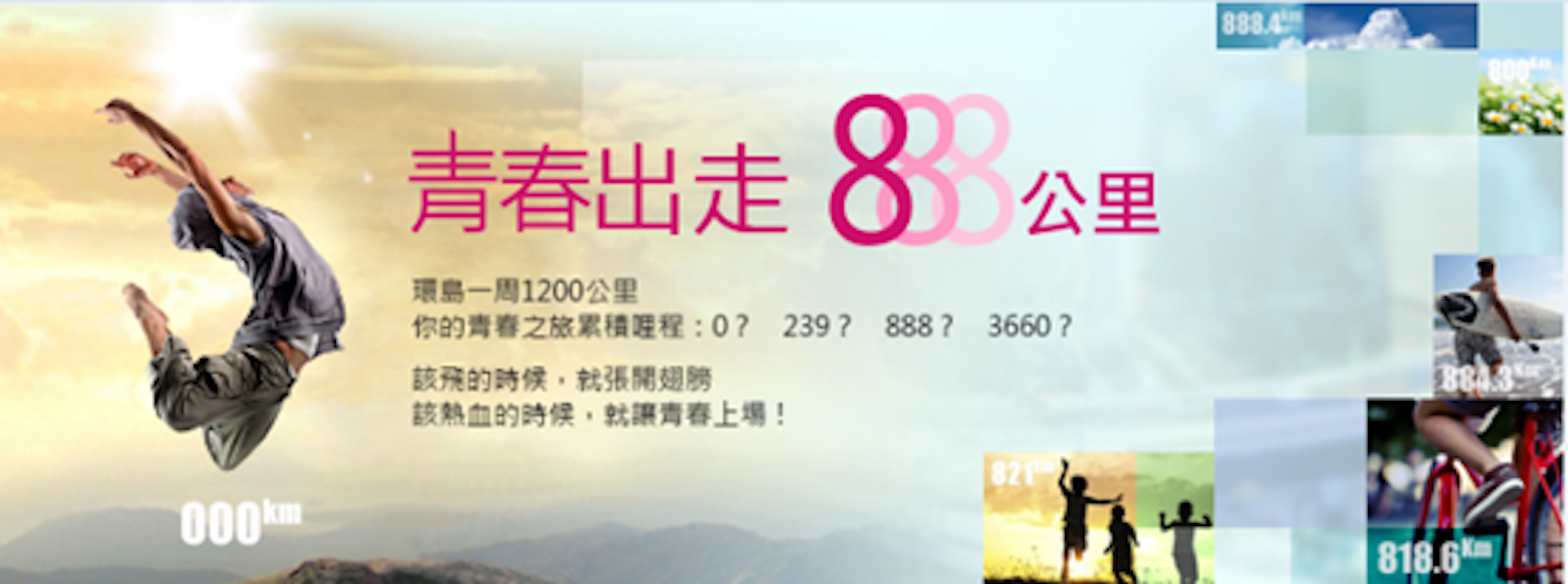 是微軟廣邀網友集體創作 app ，"青春 888 "徵文活動開跑這篇文章的首圖