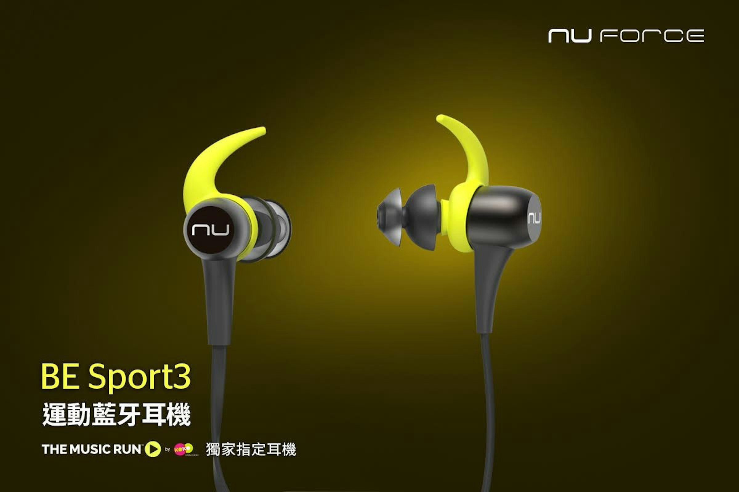 是攜手 SpinFit 打造運動藍牙耳機， Optoma NuForce 發表 BE Sport3 運動無線耳機這篇文章的首圖